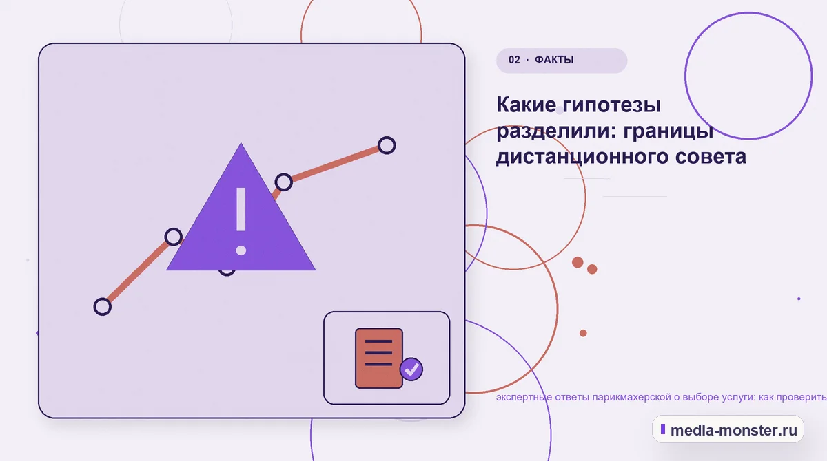 Изображение 2: Проблема и точка потери — Диагностика страницы про экспертные ответы парикмахерской о выборе услуги: что мешает выбору и заявке | Media Monster Проблема и точка потери. Как сверить запрос с содержанием страницы: иллюстрация к статье «Диагностика страницы про экспертные ответы парикмахерской о выборе услуги: что мешает выбору и…