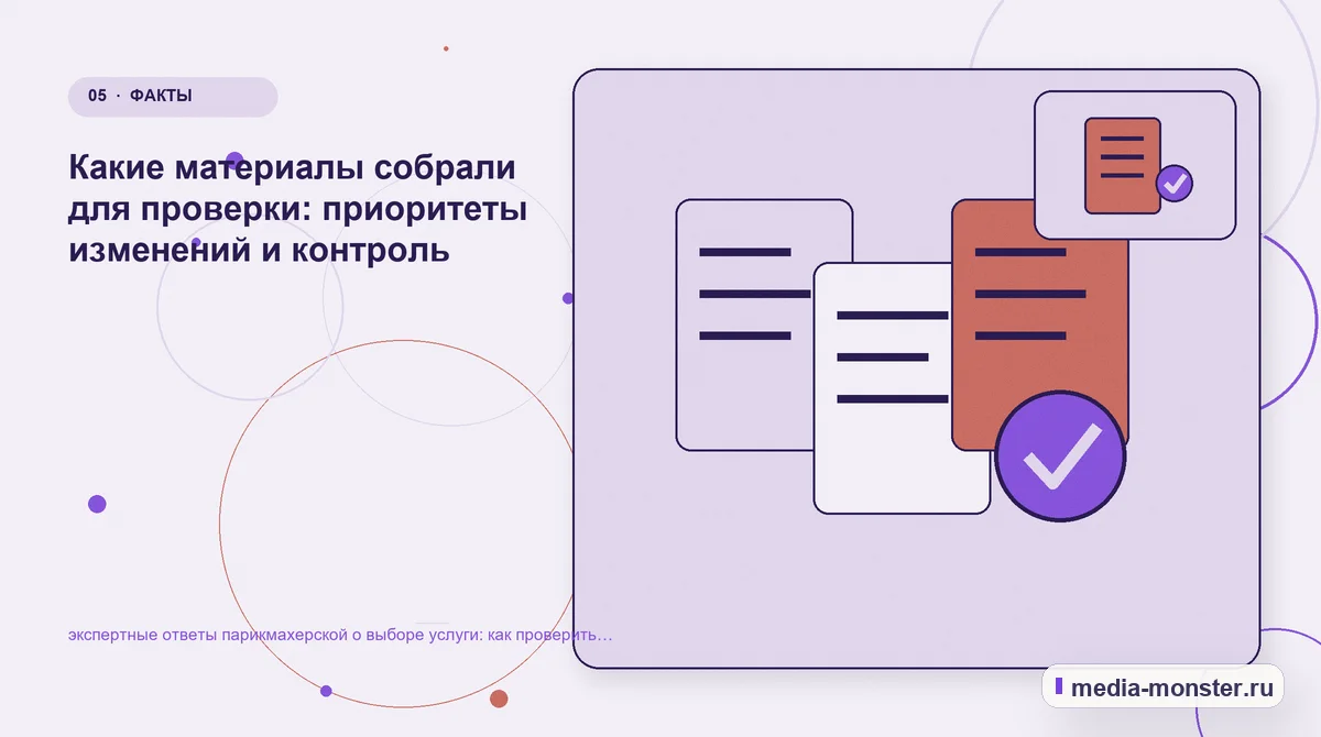 Данные и доказательства. Как разложить проблему на проверяемые шаги: иллюстрация к статье «Диагностика страницы про экспертные ответы парикмахерской о выборе услуги: что мешает выбору и…