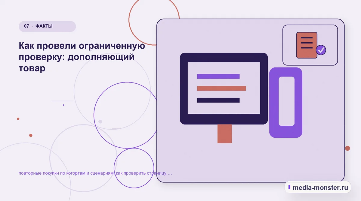 Каналы и точки контакта. Что проверить на телефоне и в форме: иллюстрация к статье «Повторные покупки по когортам и сценариям: чек-лист проверки страницы, выбора и пути до обращения»