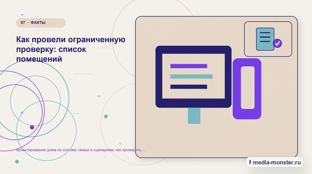 Изображение 7: Каналы и точки контакта — Проектирование дома по составу семьи и сценариям: чек-лист проверки страницы, выбора и пути до обращения | Media Monster Каналы и точки контакта. Что проверить на телефоне и в форме: иллюстрация к статье «Проектирование дома по составу семьи и сценариям: чек-лист проверки страницы, выбора и пути до обращения»