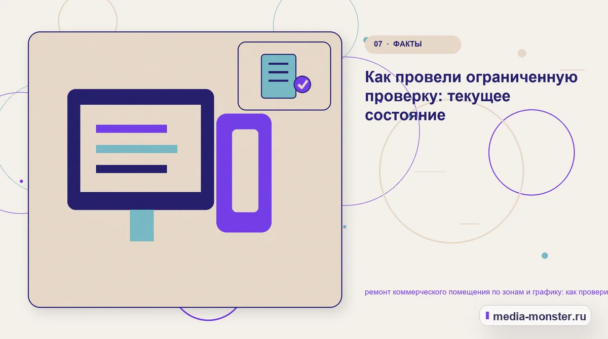 Изображение 7: Каналы и точки контакта — Как проверить страницу про ремонт коммерческого помещения по зонам и графику: содержание, ограничения и форма | Media Monster Каналы и точки контакта. Что проверить на телефоне и в форме: иллюстрация к статье «Как проверить страницу про ремонт коммерческого помещения по зонам и графику: содержание, ограничения и…