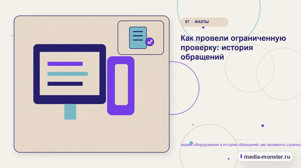 Изображение 7: Каналы и точки контакта — Диагностика страницы про сервис оборудования и история обращений: что мешает выбору и заявке | Media Monster Каналы и точки контакта. Что проверить на телефоне и в форме: иллюстрация к статье «Диагностика страницы про сервис оборудования и история обращений: что мешает выбору и заявке»