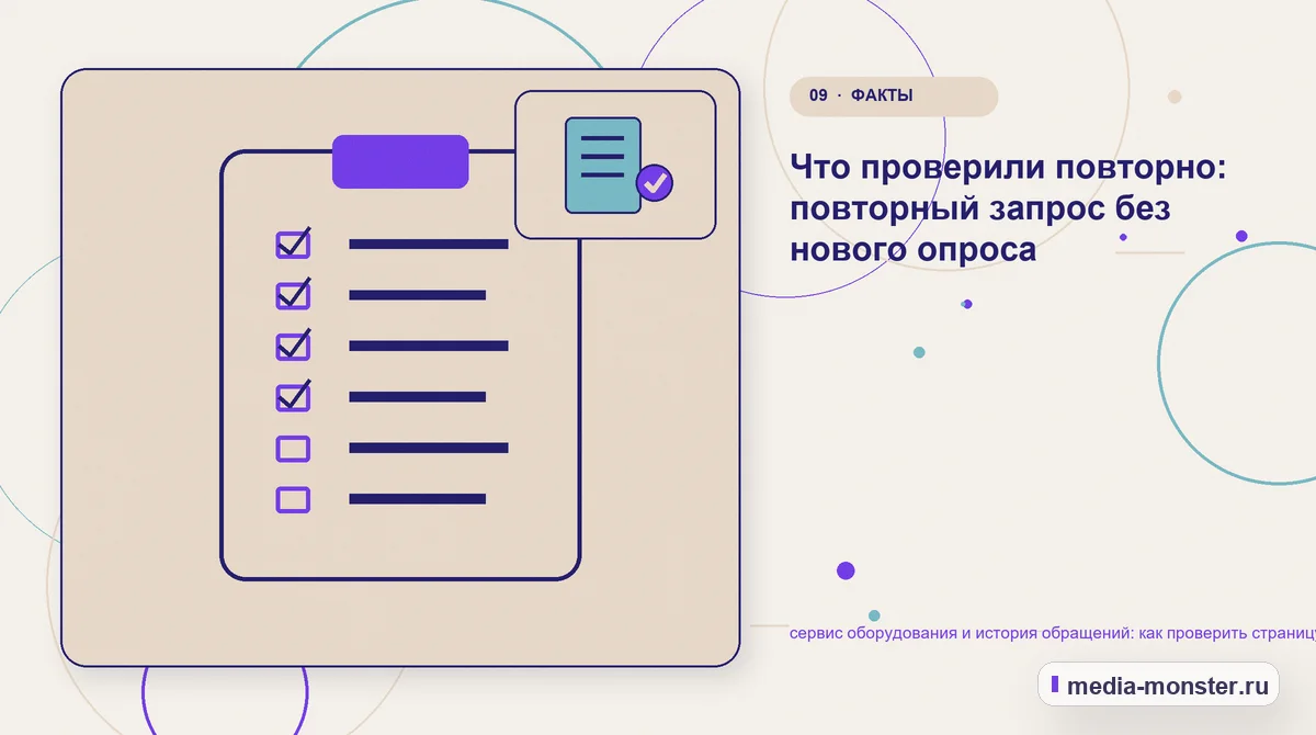 Изображение 9: Контрольные показатели — Диагностика страницы про сервис оборудования и история обращений: что мешает выбору и заявке | Media Monster Контрольные показатели. Пять вопросов перед первой правкой: иллюстрация к статье «Диагностика страницы про сервис оборудования и история обращений: что мешает выбору и заявке»