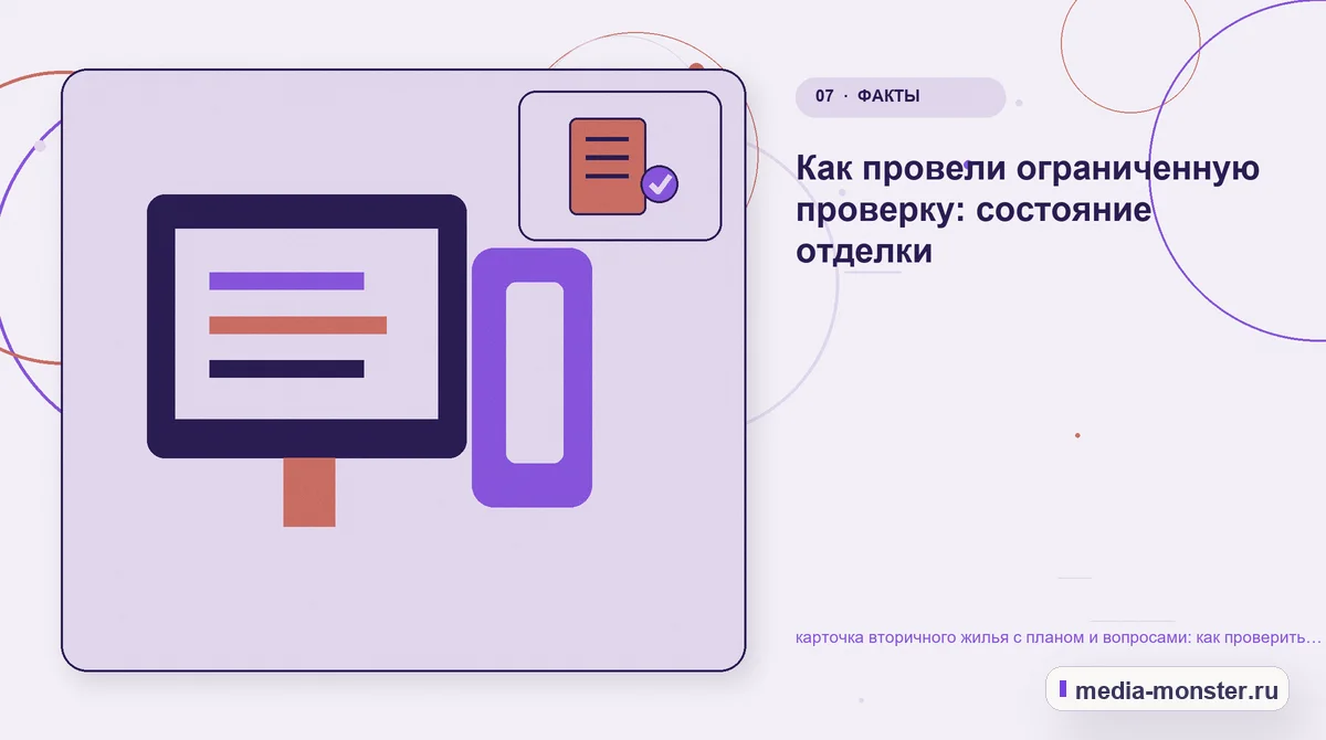 Изображение 7: Каналы и точки контакта — Карточка вторичного жилья с планом и вопросами: чек-лист проверки страницы, выбора и пути до обращения | Media Monster Каналы и точки контакта. Что проверить на телефоне и в форме: иллюстрация к статье «Карточка вторичного жилья с планом и вопросами: чек-лист проверки страницы, выбора и пути до обращения»