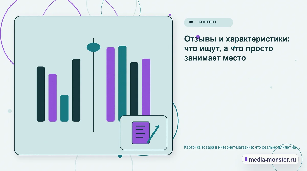 Сравнение вариантов. Отзывы и характеристики: что ищут, а что просто занимает место: иллюстрация к статье «Карточка товара в интернет-магазине: что реально влияет на конверсию»