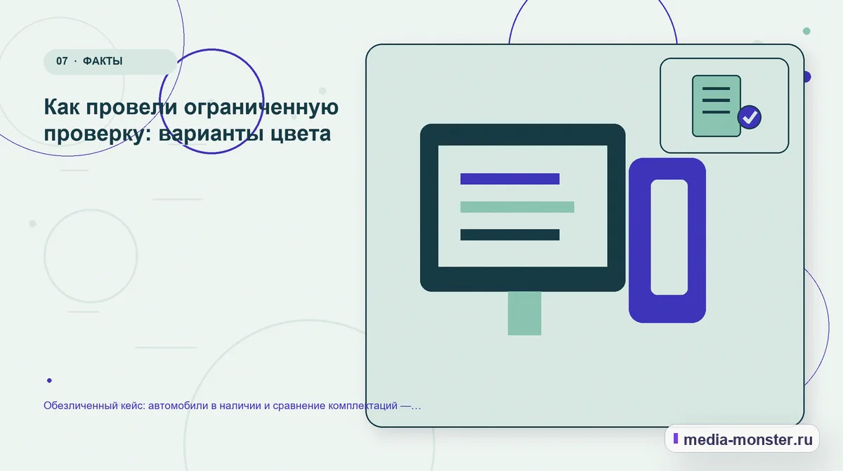 Изображение 7: Каналы и точки контакта — Кейс: Автомобили в наличии и сравнение комплектаций — как нашли разрыв между страницей и обращением | Media Monster Каналы и точки контакта. Как перестроили обращение: иллюстрация к статье «Кейс: Автомобили в наличии и сравнение комплектаций — как нашли разрыв между страницей и обращением»