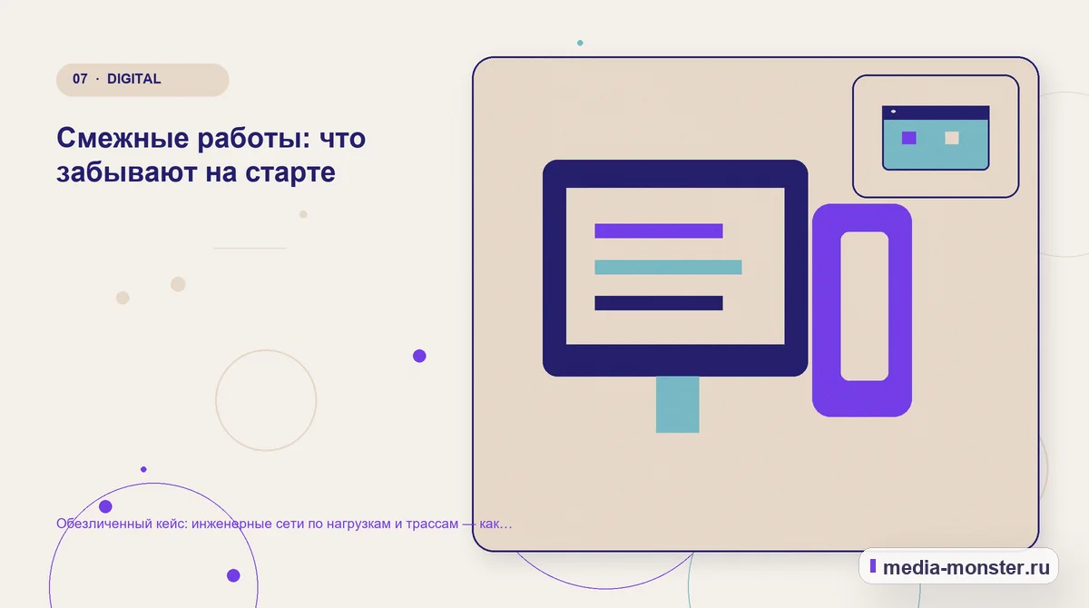 Изображение 7: Каналы и точки контакта — Кейс о теме «инженерные сети по нагрузкам и трассам»: что исправили на странице и в заявке | Media Monster Каналы и точки контакта. Как сохранить контекст в заявке: иллюстрация к статье «Кейс о теме «инженерные сети по нагрузкам и трассам»: что исправили на странице и в заявке»
