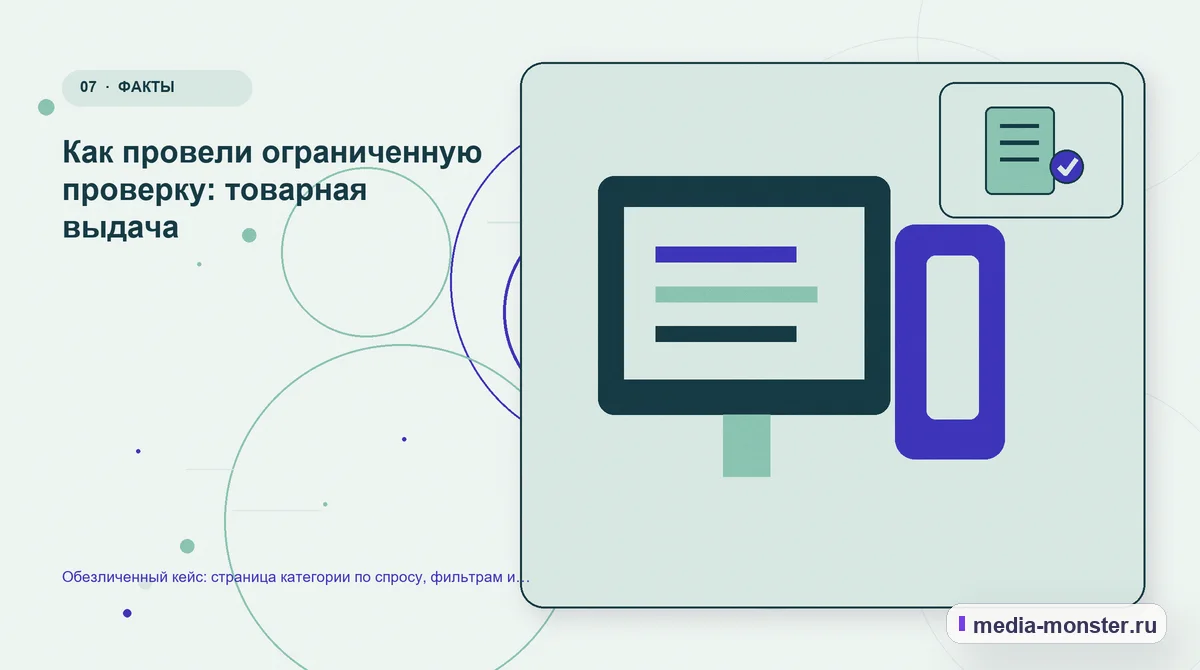 Изображение 7: Каналы и точки контакта — Разбор проекта по теме «страница категории по спросу, фильтрам и контенту»: где терялся путь до обращения | Media Monster Каналы и точки контакта. Как перестроили обращение: иллюстрация к статье «Разбор проекта по теме «страница категории по спросу, фильтрам и контенту»: где терялся путь до обращения»