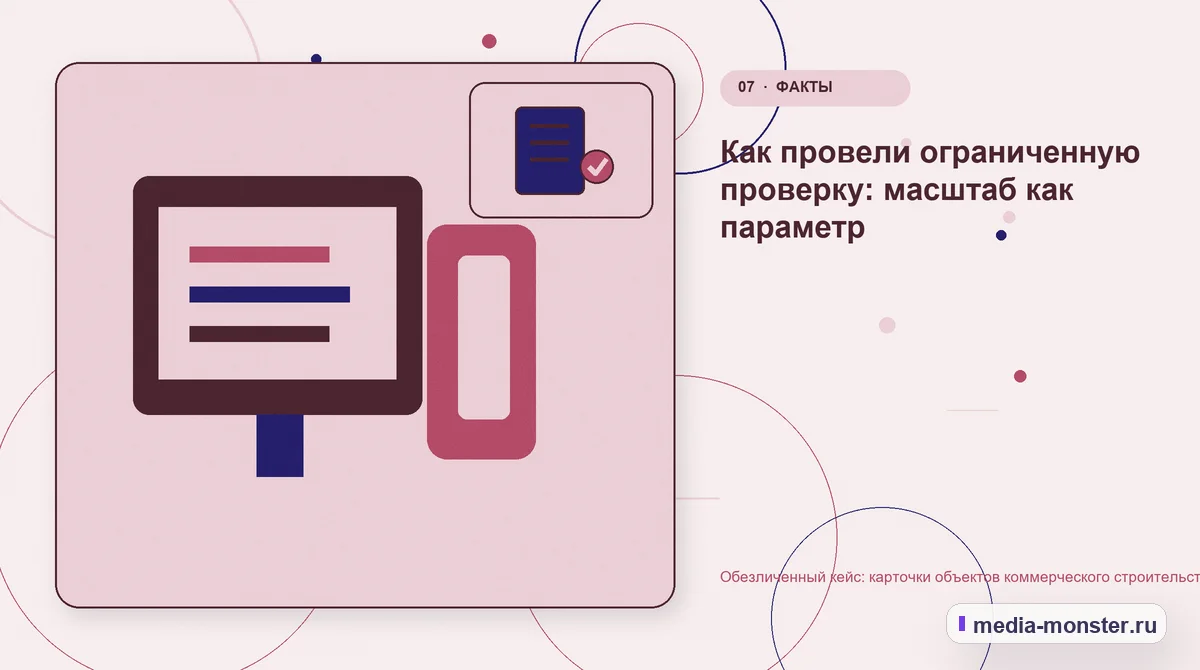 Каналы и точки контакта. Как сохранить контекст в заявке: иллюстрация к статье «Разбор проекта по теме «карточки объектов коммерческого строительства»: где терялся путь до обращения»