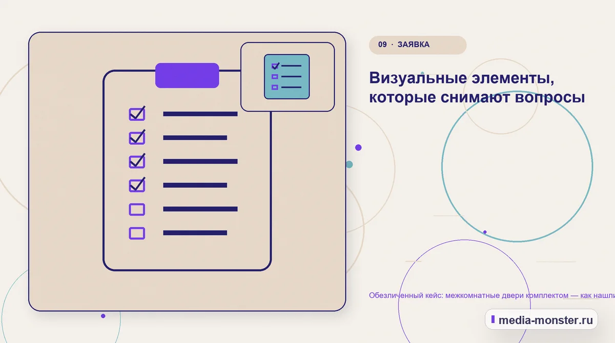 Изображение 9: Контрольные показатели — Разбор проекта по теме «межкомнатные двери комплектом»: где терялся путь до обращения | Media Monster Контрольные показатели. Повторная проверка без выдуманных цифр: иллюстрация к статье «Разбор проекта по теме «межкомнатные двери комплектом»: где терялся путь до обращения»