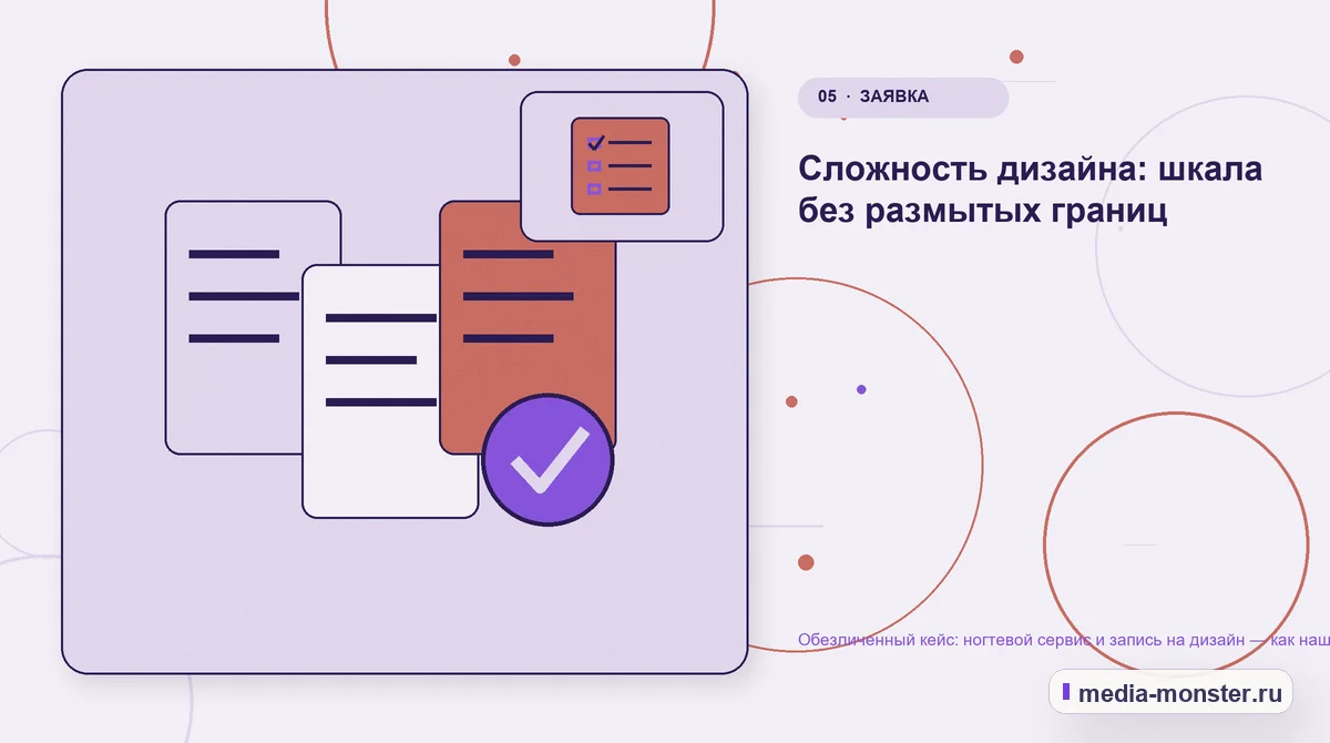 Данные и доказательства. Какие изменения связали страницу с выбором: иллюстрация к статье «Разбор проекта по теме «ногтевой сервис и запись на дизайн»: где терялся путь до обращения»