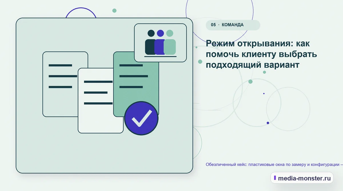 Изображение 5: Данные и доказательства — Кейс о теме «пластиковые окна по замеру и конфигурации»: что исправили на странице и в заявке | Media Monster Данные и доказательства. Что изменили в содержании и структуре: иллюстрация к статье «Кейс о теме «пластиковые окна по замеру и конфигурации»: что исправили на странице и в заявке»