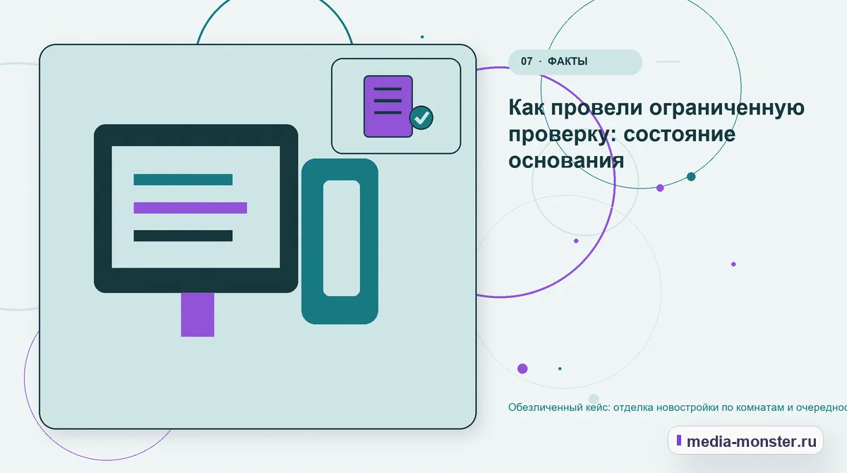 Изображение 7: Каналы и точки контакта — Кейс: Отделка новостройки по комнатам и очередности. Как нашли разрыв между страницей и обращением | Media Monster Каналы и точки контакта. Как перестроили обращение: иллюстрация к статье «Кейс: Отделка новостройки по комнатам и очередности. Как нашли разрыв между страницей и обращением»