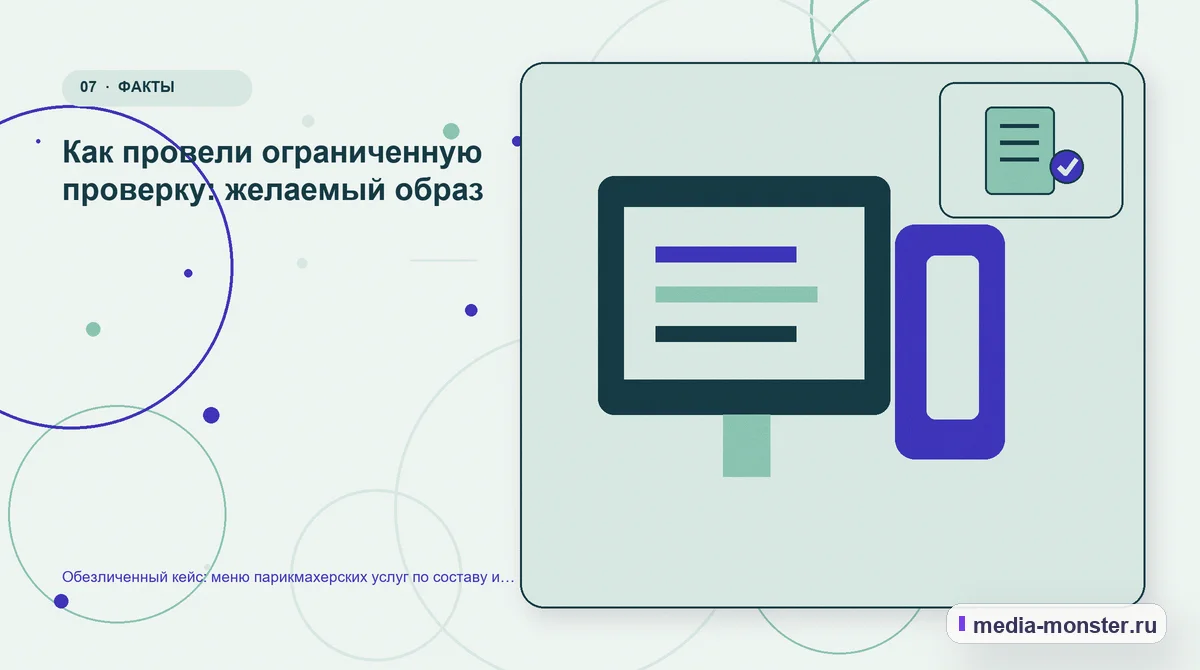 Каналы и точки контакта. Как сохранить контекст в заявке: иллюстрация к статье «Кейс: Меню парикмахерских услуг по составу и длительности. Как нашли разрыв между страницей и обращением»