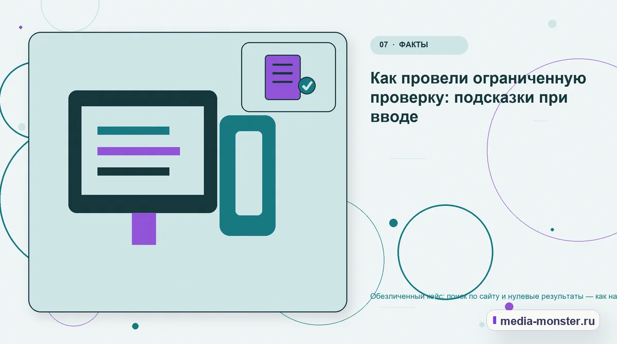 Каналы и точки контакта. Как сохранить контекст в заявке: иллюстрация к статье «Кейс: Поиск по сайту и нулевые результаты. Как нашли разрыв между страницей и обращением»