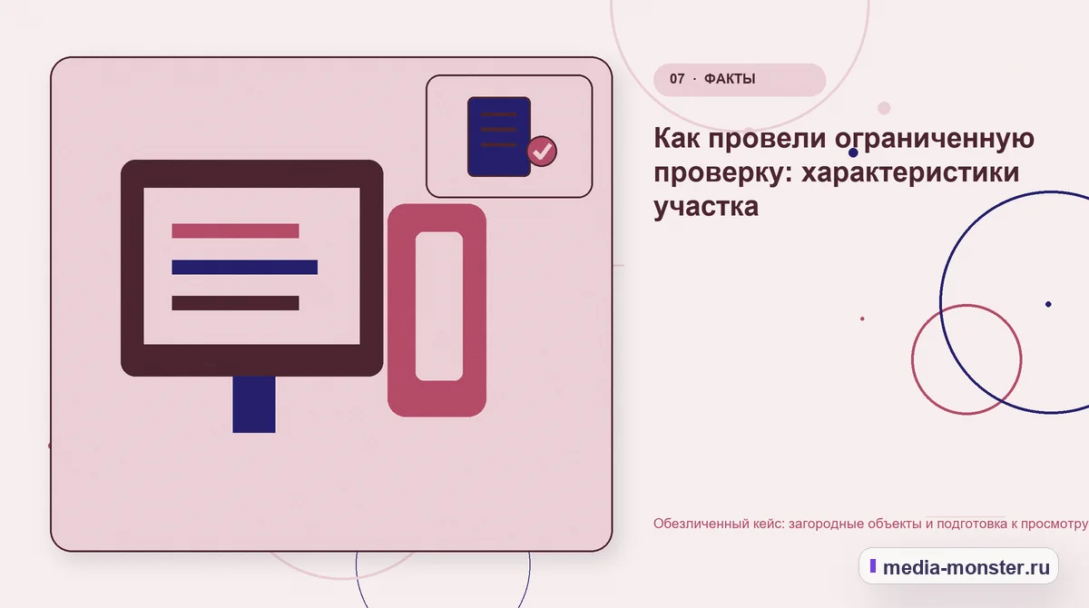 Изображение 7: Каналы и точки контакта — Кейс: Загородные объекты и подготовка к просмотру. Как нашли разрыв между страницей и обращением | Media Monster Каналы и точки контакта. Как сохранить контекст в заявке: иллюстрация к статье «Кейс: Загородные объекты и подготовка к просмотру. Как нашли разрыв между страницей и обращением»