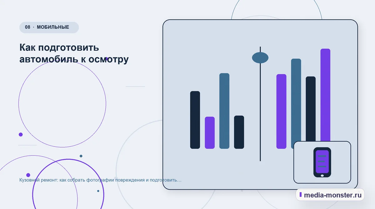 Сравнение вариантов. Как подготовить автомобиль к осмотру: иллюстрация к статье «Кузовной ремонт: как собрать фотографии повреждения и подготовить запись на осмотр»