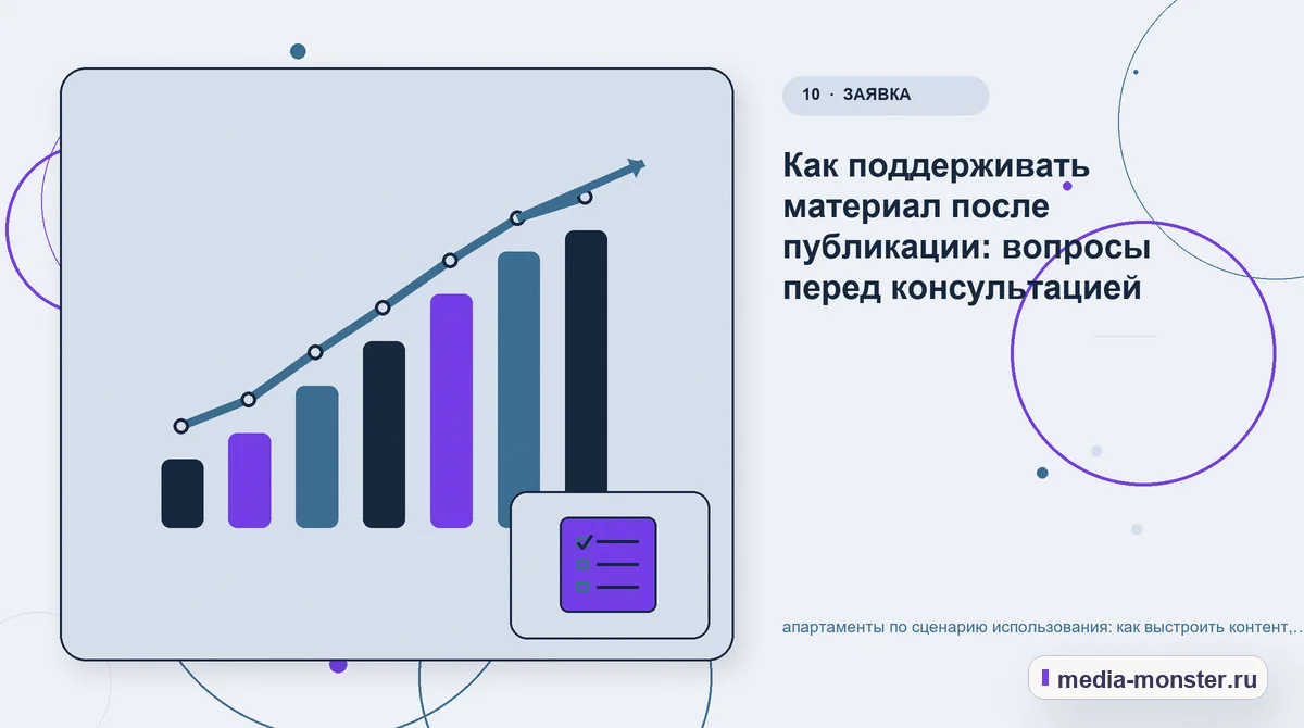 Изображение 10: Итог и следующий шаг — Апартаменты по сценарию использования: практическая структура страницы от выбора до обращения — сценарий выбора и обращения |… Итог и следующий шаг. Как сделать первый шаг, если ответа пока нет: иллюстрация к статье «Апартаменты по сценарию использования: практическая структура страницы от выбора до обращения —…