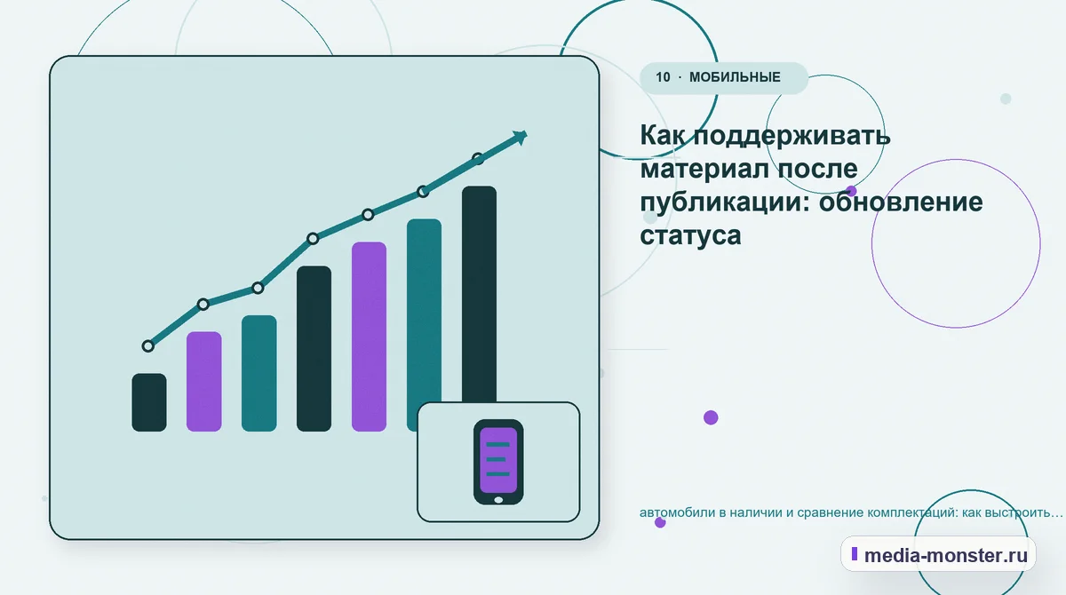 Итог и следующий шаг. Как сделать первый шаг, если ответа пока нет: иллюстрация к статье «Автомобили в наличии и сравнение комплектаций: практическая структура страницы от выбора до…
