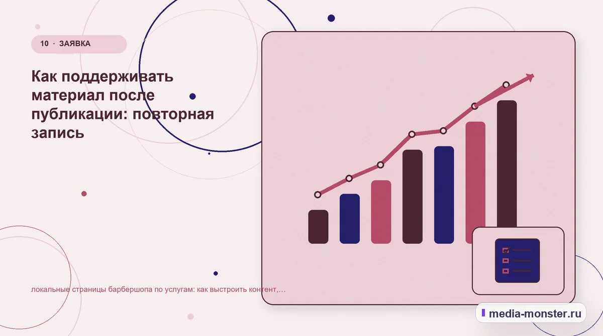 Изображение 10: Итог и следующий шаг — Как показать локальные страницы барбершопа по услугам на сайте: критерии выбора, ограничения и заявка | Media Monster Итог и следующий шаг. Если данных мало: как не потерять хороший запрос: иллюстрация к статье «Как показать локальные страницы барбершопа по услугам на сайте: критерии выбора, ограничения и…