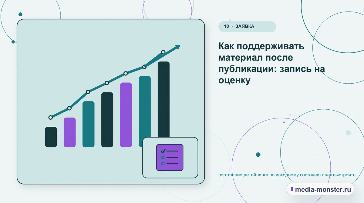 Итог и следующий шаг. Как сделать первый шаг, если ответа пока нет: иллюстрация к статье «Портфолио детейлинга по исходному состоянию: практическая структура страницы от выбора до…