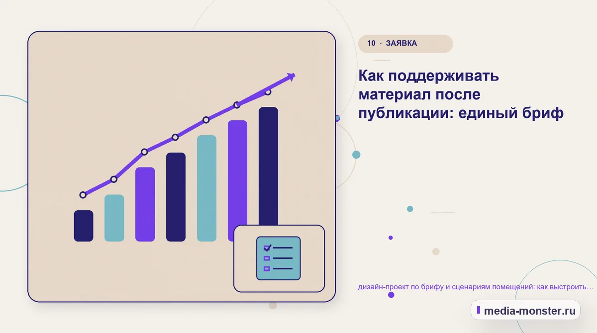 Изображение 10: Итог и следующий шаг — Дизайн-проект по брифу и сценариям помещений: практическая структура страницы от выбора до обращения — сценарий выбора и… Итог и следующий шаг. Как сделать первый шаг, если ответа пока нет: иллюстрация к статье «Дизайн-проект по брифу и сценариям помещений: практическая структура страницы от выбора до…