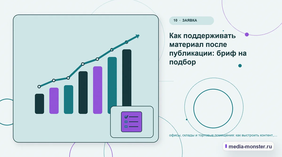 Изображение 10: Итог и следующий шаг — Офисы, склады и торговые помещения: практическая структура страницы от выбора до обращения — сценарий выбора и обращения | Media… Итог и следующий шаг. Как сделать первый шаг, если ответа пока нет: иллюстрация к статье «Офисы, склады и торговые помещения: практическая структура страницы от выбора до обращения —…
