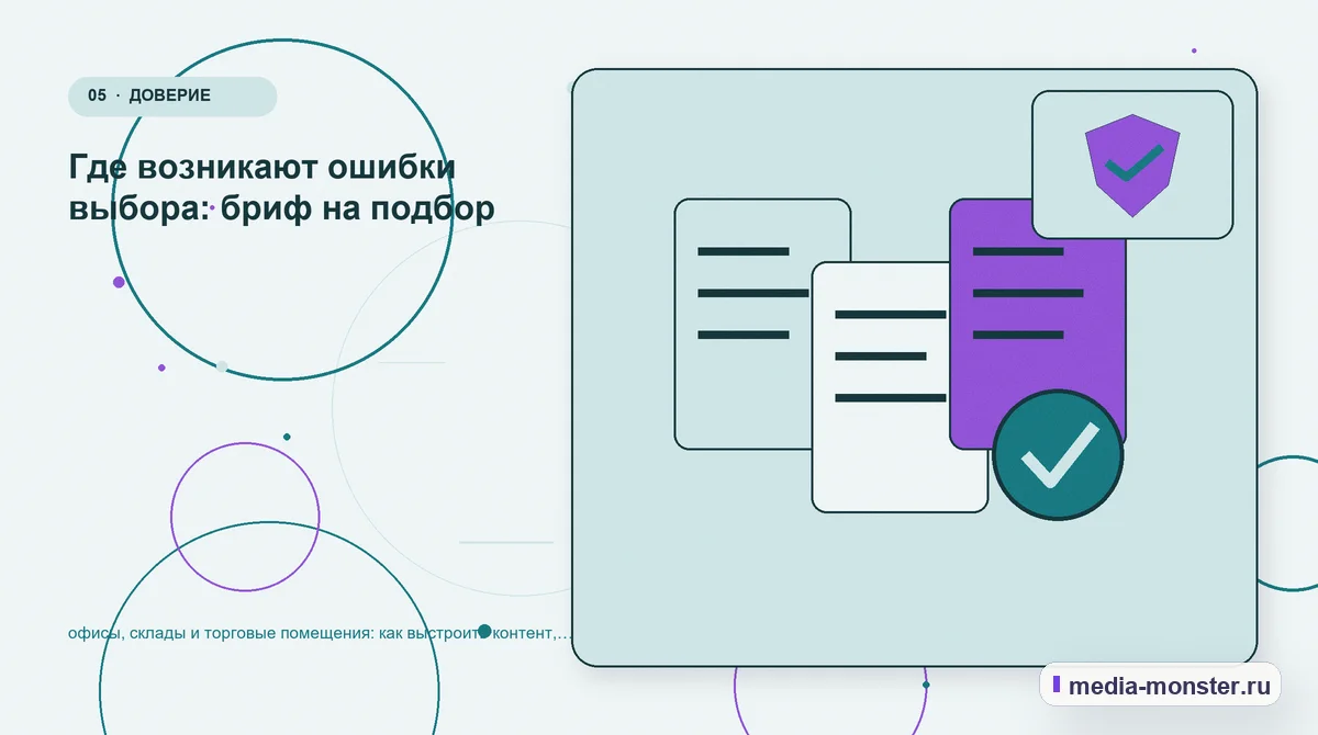 Данные и доказательства. Что вынести в карточку, а что оставить для уточнения: иллюстрация к статье «Офисы, склады и торговые помещения: практическая структура страницы от выбора до…