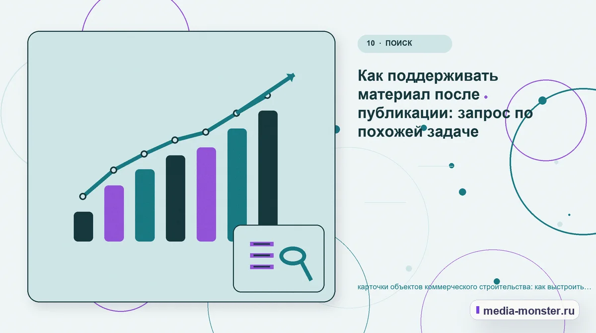 Итог и следующий шаг. Как сделать первый шаг, если ответа пока нет: иллюстрация к статье «Карточки объектов коммерческого строительства: практическая структура страницы от выбора до…