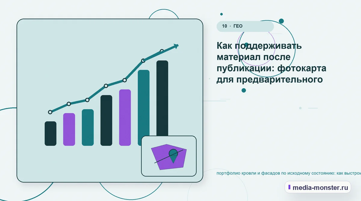 Итог и следующий шаг. Если данных мало: как начать без догадок: иллюстрация к статье «Портфолио кровли и фасадов по исходному состоянию: как показать выбор и привести посетителя к заявке»