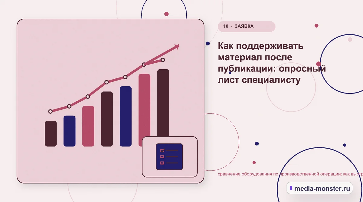 Изображение 10: Итог и следующий шаг — Как показать сравнение оборудования по производственной операции на сайте: критерии выбора, ограничения и заявка | Media Monster Итог и следующий шаг. Короткий маршрут для тех, у кого мало данных: иллюстрация к статье «Как показать сравнение оборудования по производственной операции на сайте: критерии выбора,…