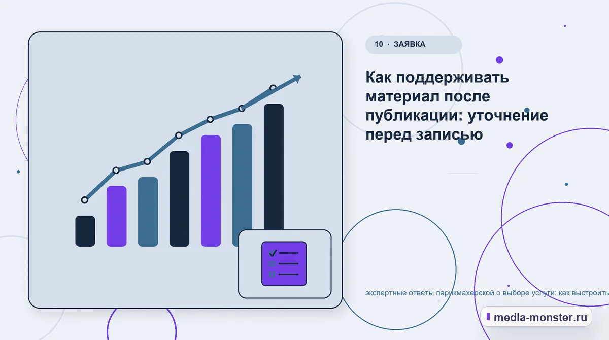 Изображение 10: Итог и следующий шаг — Экспертные ответы парикмахерской о выборе услуги: практическая структура страницы от выбора до обращения — сценарий выбора и… Итог и следующий шаг. Как сделать первый шаг, если ответа пока нет: иллюстрация к статье «Экспертные ответы парикмахерской о выборе услуги: практическая структура страницы от выбора до…