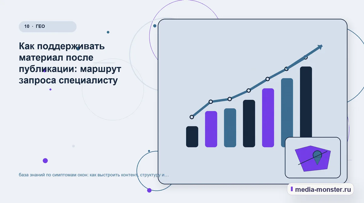 Итог и следующий шаг. Если данных мало: как начать без догадок: иллюстрация к статье «База знаний по симптомам окон: как показать выбор и привести посетителя к заявке»