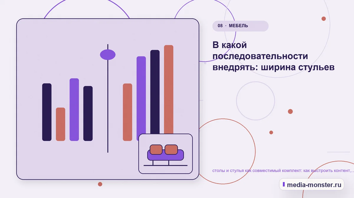 Изображение 8: Сравнение вариантов — Как показать столы и стулья как совместимый комплект на сайте: критерии выбора, ограничения и заявка | Media Monster Сравнение вариантов. Редакторская проверка перед публикацией: иллюстрация к статье «Как показать столы и стулья как совместимый комплект на сайте: критерии выбора, ограничения и заявка»
