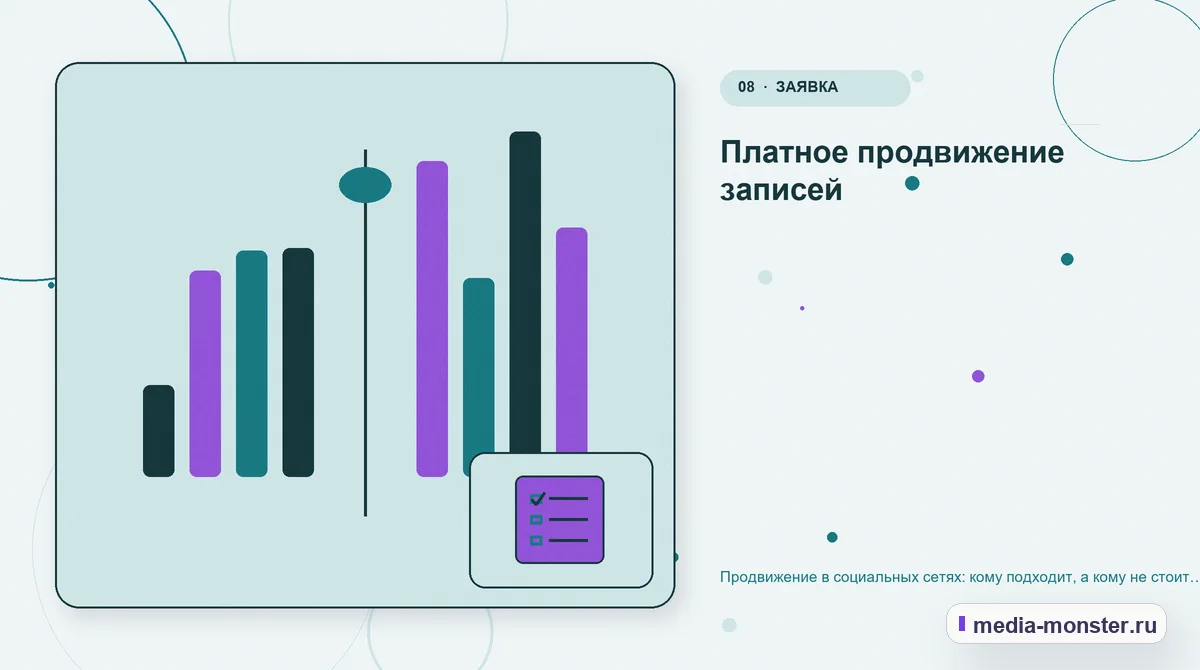 Сравнение вариантов. Платное продвижение записей: иллюстрация к статье «Продвижение в социальных сетях: кому подходит, а кому не стоит тратить время»