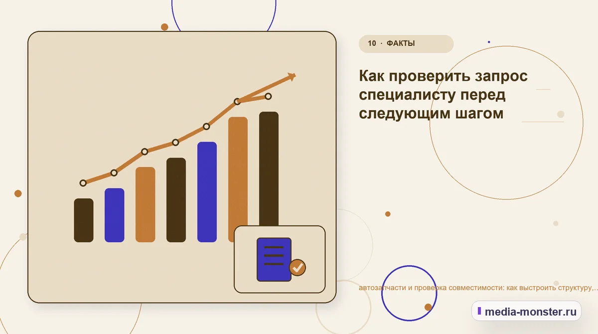 Итог и следующий шаг. Как сделать первый шаг, если ответа пока нет: иллюстрация к статье «Автозапчасти и проверка совместимости: структура страницы и путь до заявки»