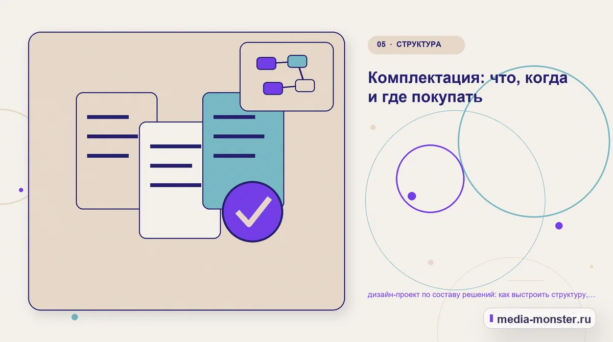 Данные и доказательства. Что вынести в карточку, а что оставить для уточнения: иллюстрация к статье «Дизайн-проект по составу решений: структура страницы и путь до заявки»