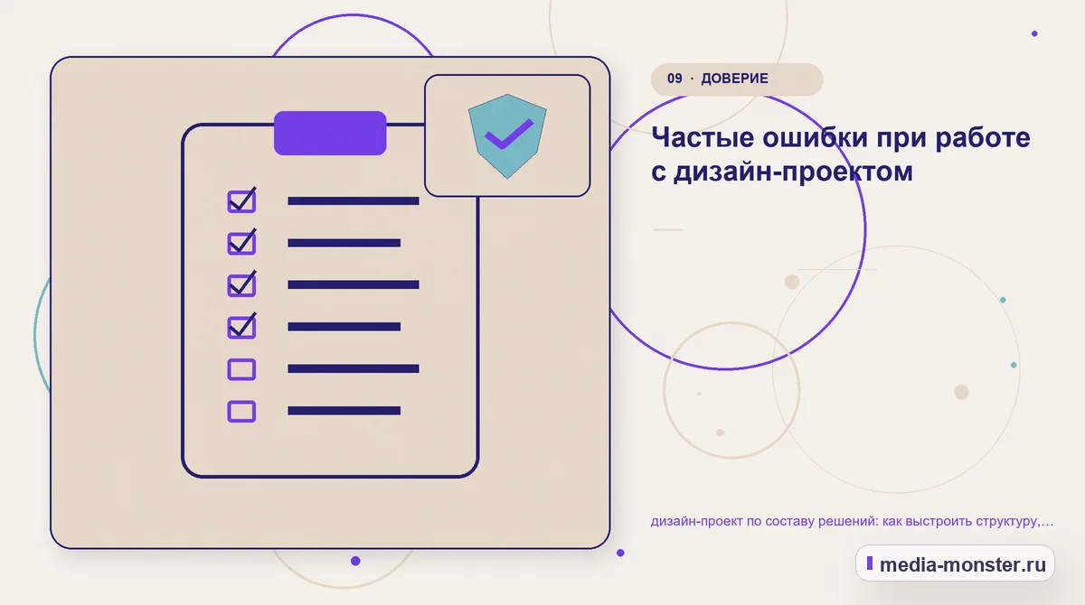 Изображение 9: Контрольные показатели — Дизайн-проект по составу решений: структура страницы и путь до заявки | Media Monster Контрольные показатели. Пять вопросов к странице глазами клиента: иллюстрация к статье «Дизайн-проект по составу решений: структура страницы и путь до заявки»