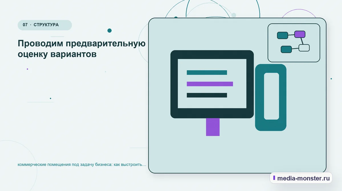 Изображение 7: Каналы и точки контакта — Коммерческие помещения под задачу бизнеса: структура страницы и путь до заявки | Media Monster Каналы и точки контакта. Заявка, после которой можно продолжать подбор: иллюстрация к статье «Коммерческие помещения под задачу бизнеса: структура страницы и путь до заявки»