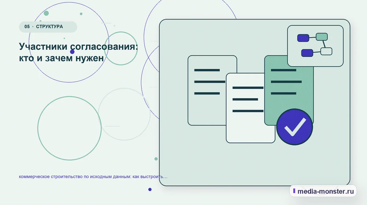 Изображение 5: Данные и доказательства — Коммерческое строительство по исходным данным: структура страницы и путь до заявки | Media Monster Данные и доказательства. Что вынести на страницу, а что оставить до уточнения: иллюстрация к статье «Коммерческое строительство по исходным данным: структура страницы и путь до заявки»