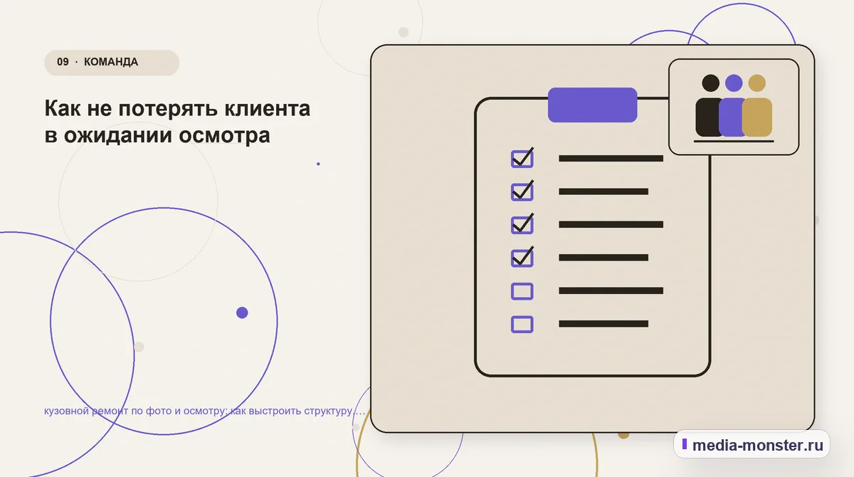 Изображение 9: Контрольные показатели — Кузовной ремонт по фото и осмотру: структура страницы и путь до заявки | Media Monster Контрольные показатели. Проверка страницы: пять вопросов к себе: иллюстрация к статье «Кузовной ремонт по фото и осмотру: структура страницы и путь до заявки»