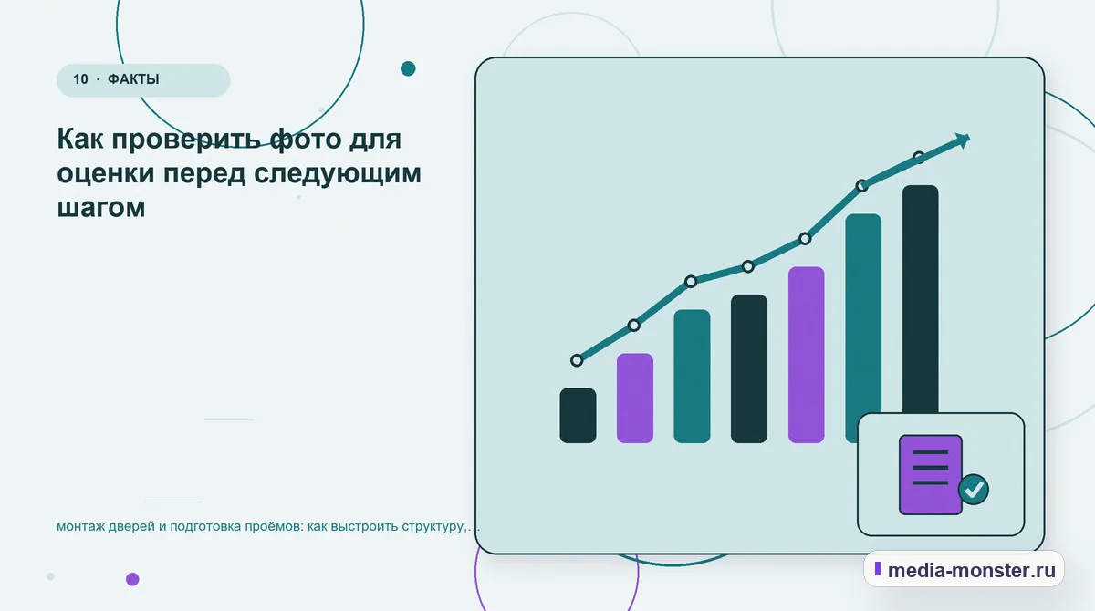 Изображение 10: Итог и следующий шаг — монтаж дверей и подготовка проёмов: как выстроить структуру, содержание и путь до заявки | Media Monster Итог и следующий шаг. Как проверить фото для оценки перед следующим шагом: иллюстрация к статье «монтаж дверей и подготовка проёмов: как выстроить структуру, содержание и путь до заявки»