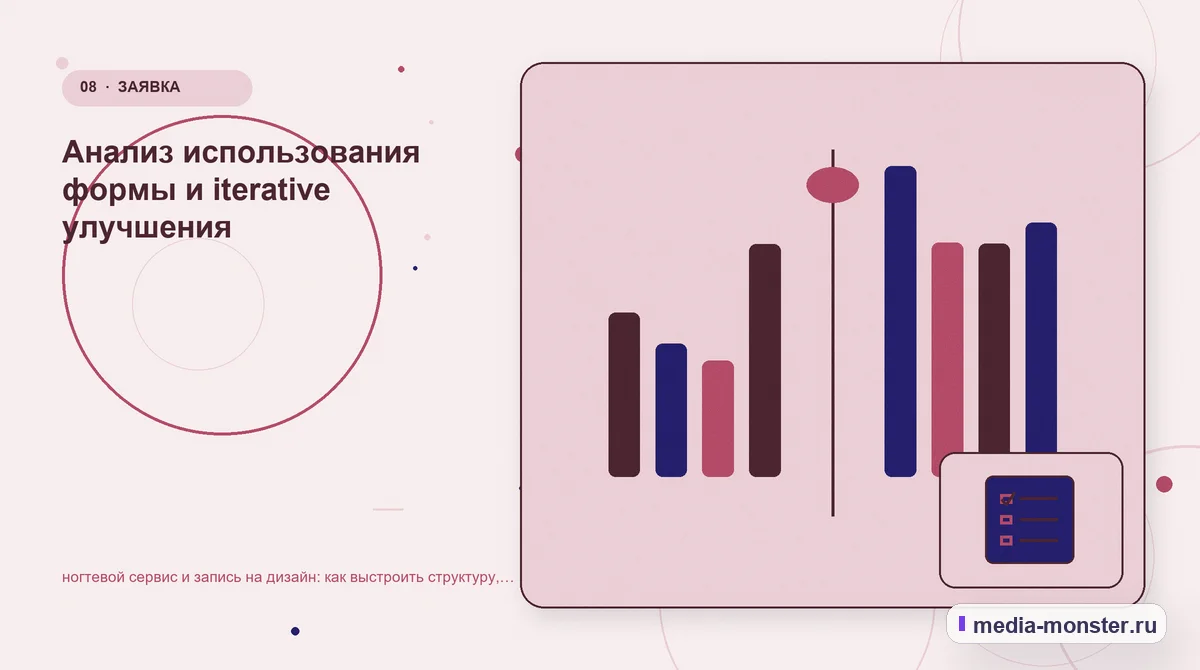 Изображение 8: Сравнение вариантов — Ногтевой сервис и запись на дизайн: структура страницы и путь до заявки | Media Monster Сравнение вариантов. Проверка страницы: пять вопросов к себе: иллюстрация к статье «Ногтевой сервис и запись на дизайн: структура страницы и путь до заявки»