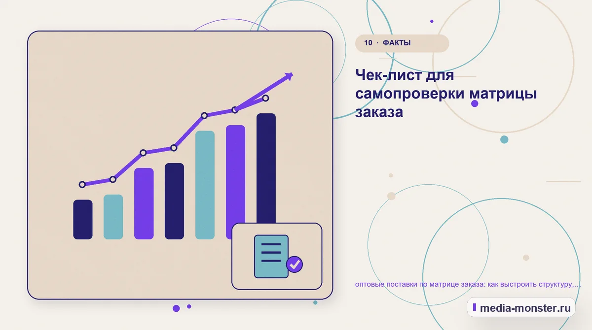 Итог и следующий шаг. Как сделать первый шаг, если ответа пока нет: иллюстрация к статье «Оптовые поставки по матрице заказа: структура страницы и путь до заявки»