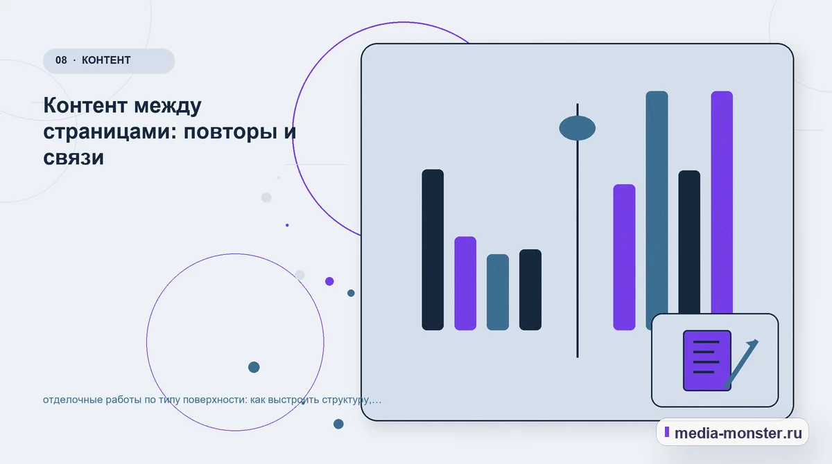 Сравнение вариантов. Редакторская проверка перед публикацией: иллюстрация к статье «Отделочные работы по типу поверхности: структура страницы и путь до заявки»