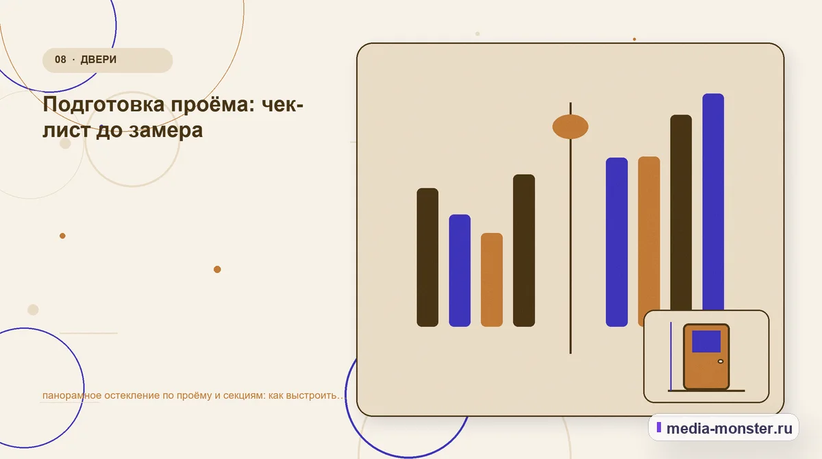 Изображение 8: Сравнение вариантов — панорамное остекление по проёму и секциям: как выстроить структуру, содержание и путь до заявки | Media Monster Сравнение вариантов. Подготовка проёма: чек-лист до замера: иллюстрация к статье «панорамное остекление по проёму и секциям: как выстроить структуру, содержание и путь до заявки»