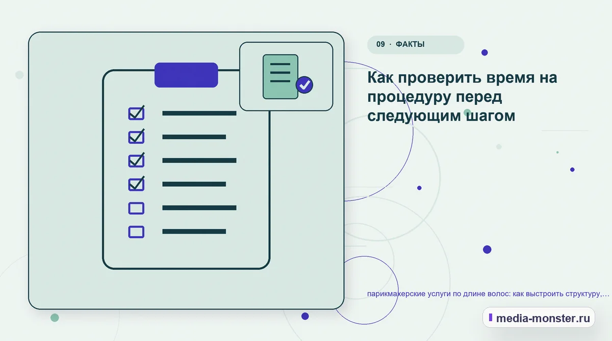 Изображение 9: Контрольные показатели — Парикмахерские услуги по длине волос: структура страницы и путь до заявки | Media Monster Контрольные показатели. Проверка страницы: пять вопросов к себе: иллюстрация к статье «Парикмахерские услуги по длине волос: структура страницы и путь до заявки»