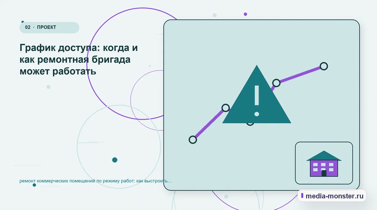 Изображение 2: Проблема и точка потери — Ремонт коммерческих помещений по режиму работ: структура страницы и путь до заявки | Media Monster Проблема и точка потери. Что проверить в исходных условиях: иллюстрация к статье «Ремонт коммерческих помещений по режиму работ: структура страницы и путь до заявки»