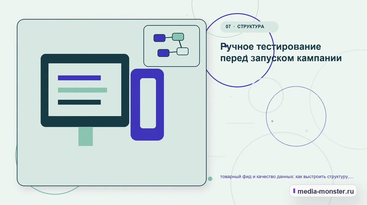 Каналы и точки контакта. Как подготовить обращение к специалисту: иллюстрация к статье «Товарный фид и качество данных: структура страницы и путь до заявки»