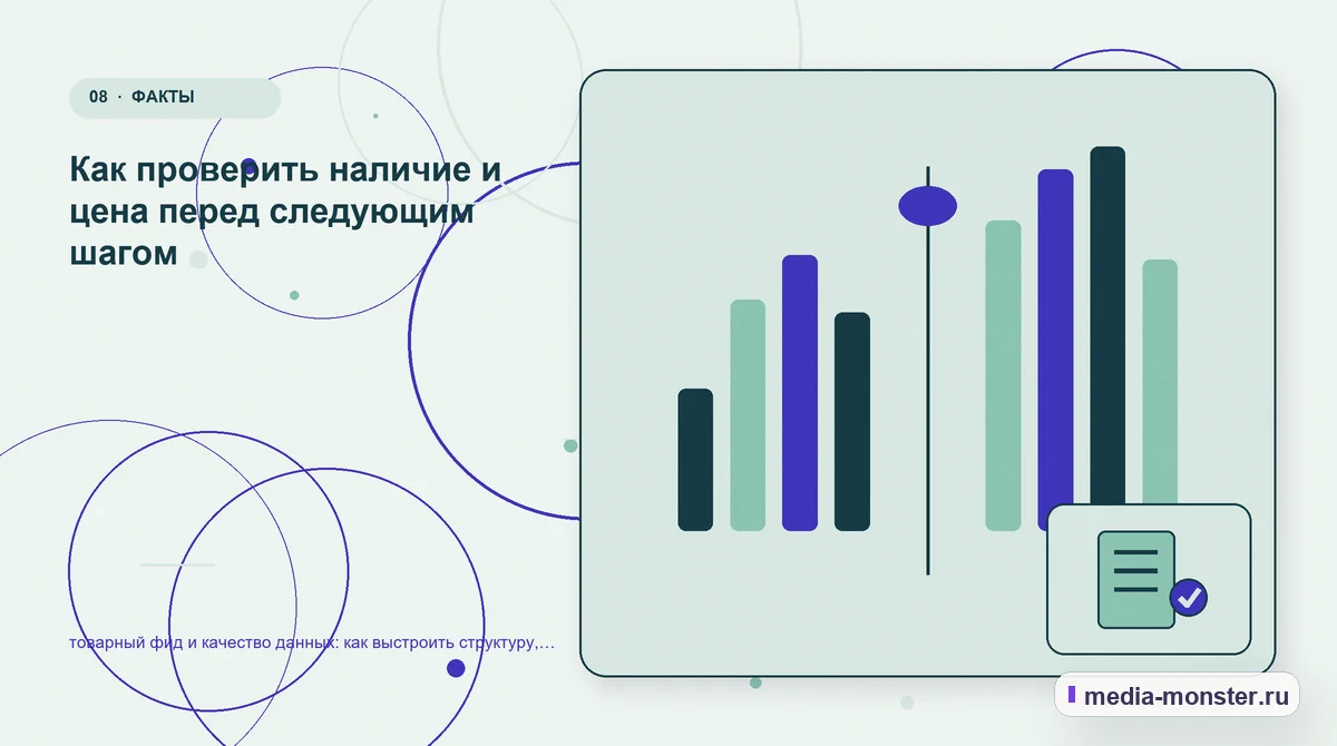 Изображение 8: Сравнение вариантов — Товарный фид и качество данных: структура страницы и путь до заявки | Media Monster Сравнение вариантов. Редакторская проверка перед публикацией: иллюстрация к статье «Товарный фид и качество данных: структура страницы и путь до заявки»